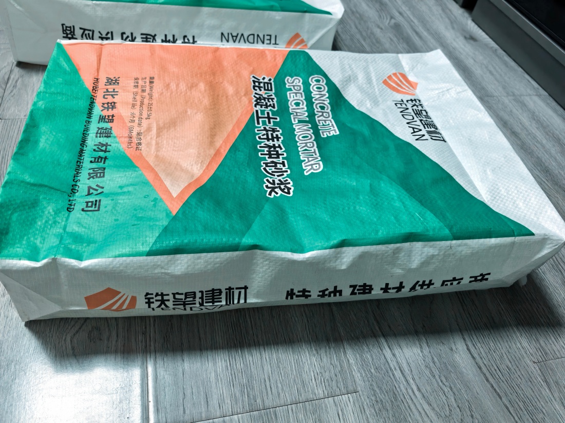 文罗镇抗裂密实剂