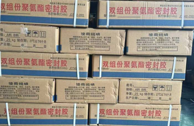 文罗镇聚硫密封胶